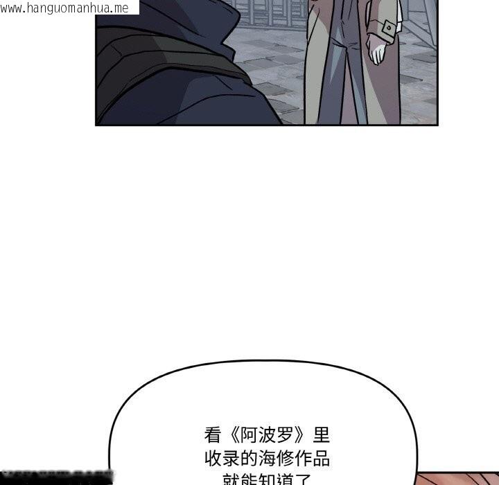 韩国漫画附属品少女的叛逆期韩漫_附属品少女的叛逆期-第5话在线免费阅读-韩国漫画-第65张图片