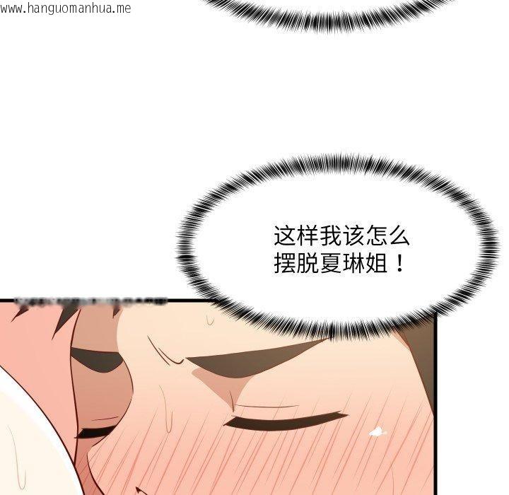 韩国漫画难缠姐妹偏要和我同居韩漫_难缠姐妹偏要和我同居-第50话在线免费阅读-韩国漫画-第73张图片