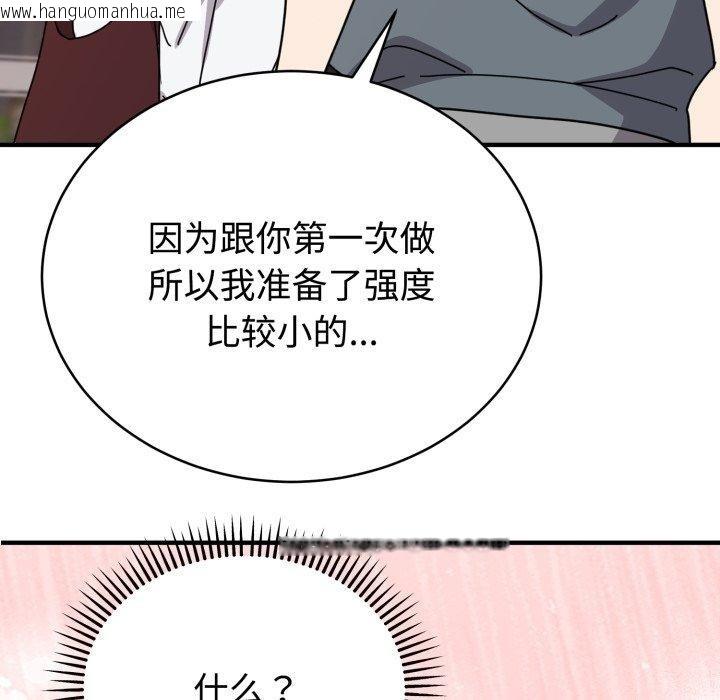 韩国漫画难言之秘韩漫_难言之秘-第6话在线免费阅读-韩国漫画-第32张图片