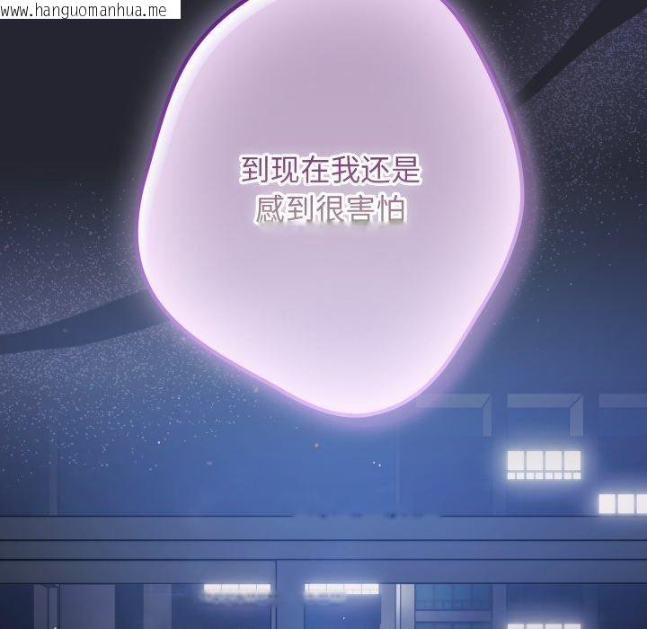 韩国漫画游戏不能这样玩/游戏规则我来定韩漫_游戏不能这样玩/游戏规则我来定-第106话在线免费阅读-韩国漫画-第33张图片