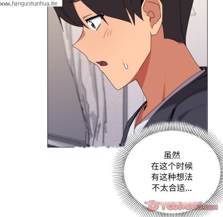 韩国漫画家人之间这样不好吧？韩漫_家人之间这样不好吧？-第52话在线免费阅读-韩国漫画-第39张图片