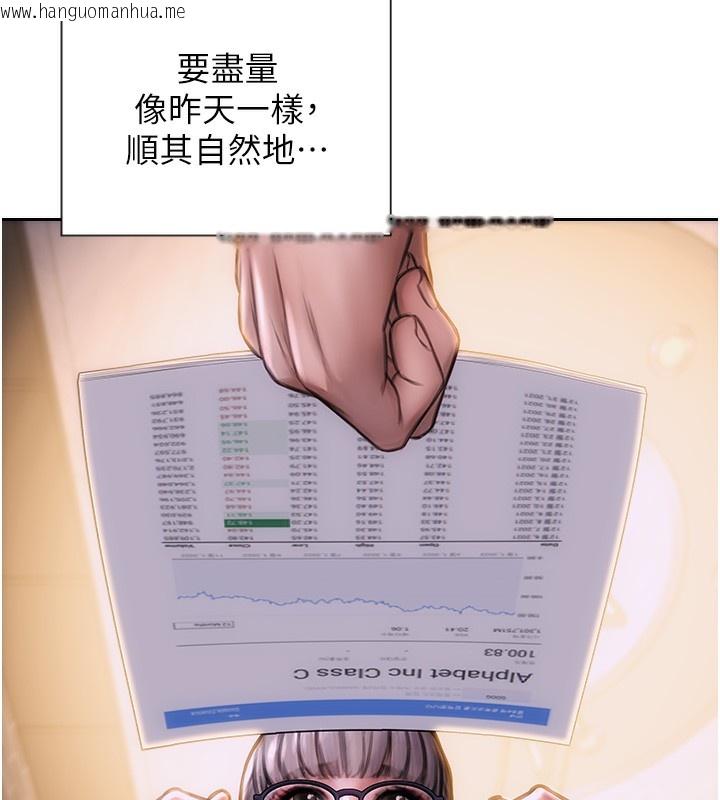 韩国漫画单身即纵欲韩漫_单身即纵欲-第2话-赤裸裸的色诱在线免费阅读-韩国漫画-第135张图片