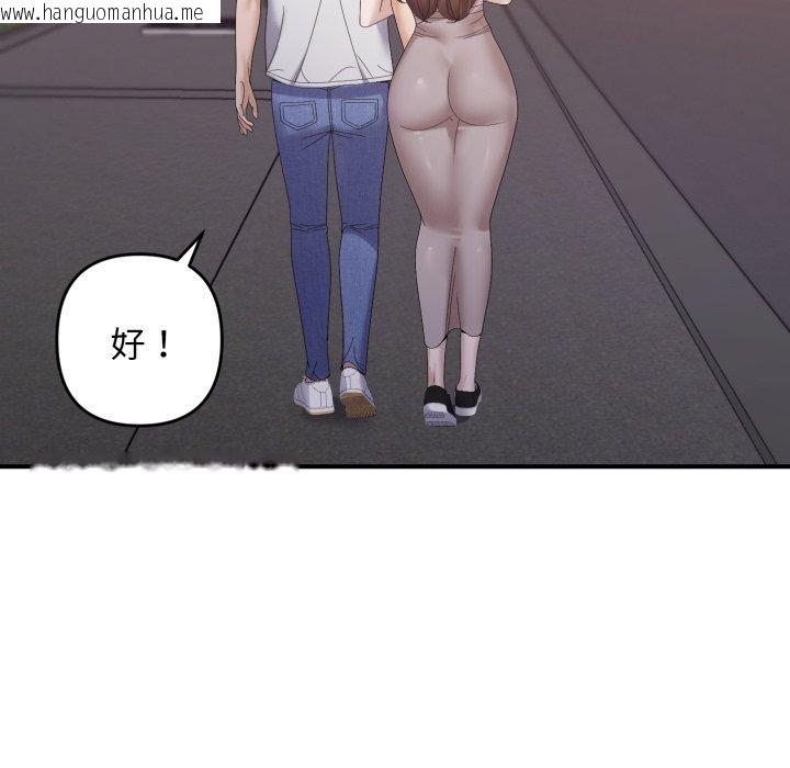 韩国漫画邻居跑路中韩漫_邻居跑路中-第48话在线免费阅读-韩国漫画-第115张图片