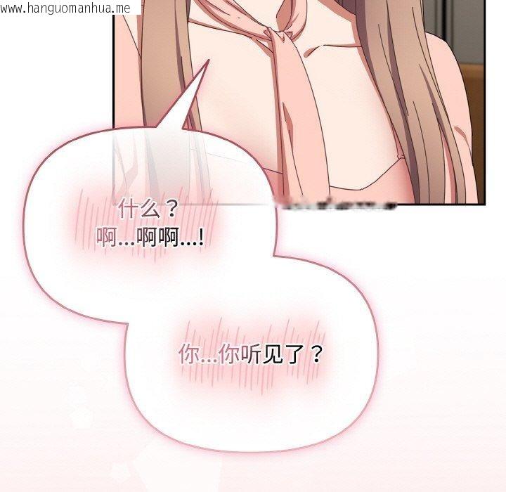 韩国漫画爱上你也好韩漫_爱上你也好-第20话在线免费阅读-韩国漫画-第103张图片