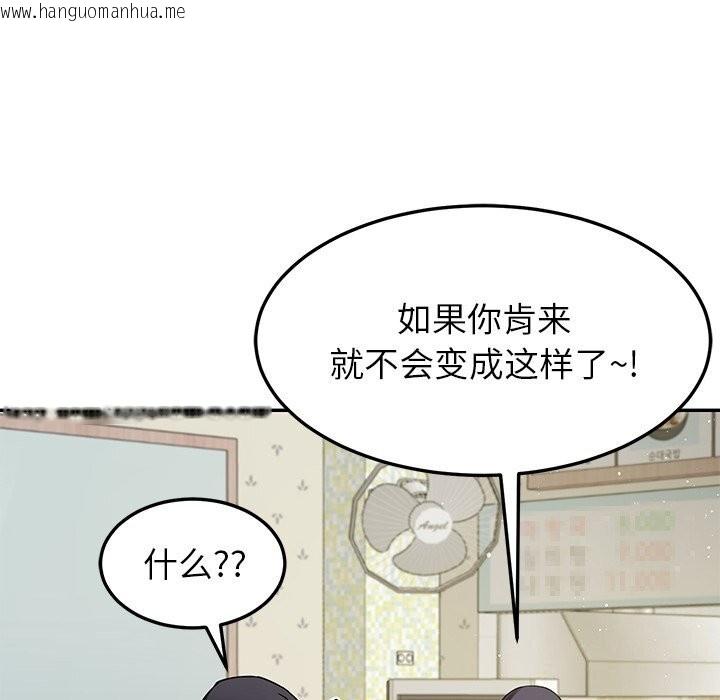 韩国漫画后宫之王韩漫_后宫之王-第40话在线免费阅读-韩国漫画-第44张图片