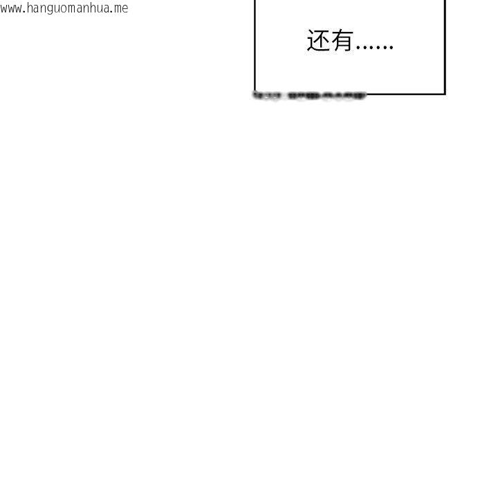 韩国漫画和美女上司玩游戏韩漫_和美女上司玩游戏-第58话在线免费阅读-韩国漫画-第146张图片