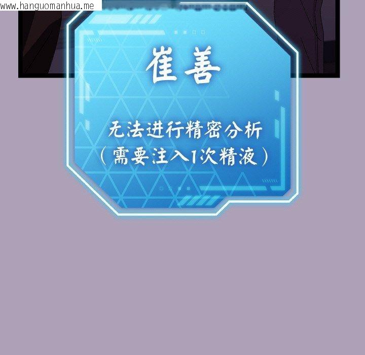 韩国漫画分身使我无限变强韩漫_分身使我无限变强-第21话在线免费阅读-韩国漫画-第7张图片