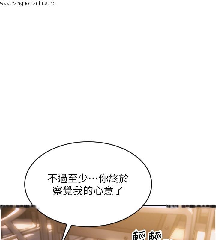 韩国漫画单身即纵欲韩漫_单身即纵欲-第2话-赤裸裸的色诱在线免费阅读-韩国漫画-第207张图片