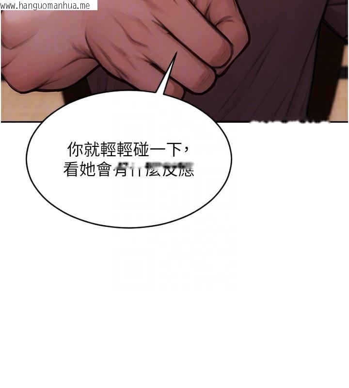 韩国漫画单身即纵欲韩漫_单身即纵欲-第2话-赤裸裸的色诱在线免费阅读-韩国漫画-第115张图片