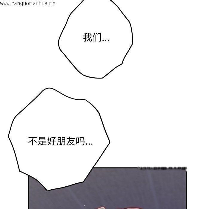 韩国漫画极乐之神韩漫_极乐之神-第49话在线免费阅读-韩国漫画-第53张图片