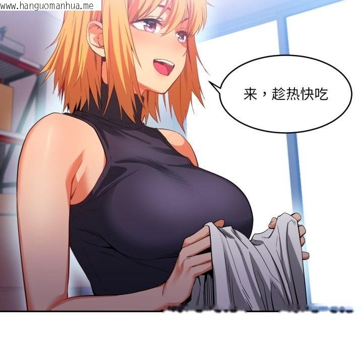 韩国漫画她的直播间韩漫_她的直播间-第17话在线免费阅读-韩国漫画-第54张图片