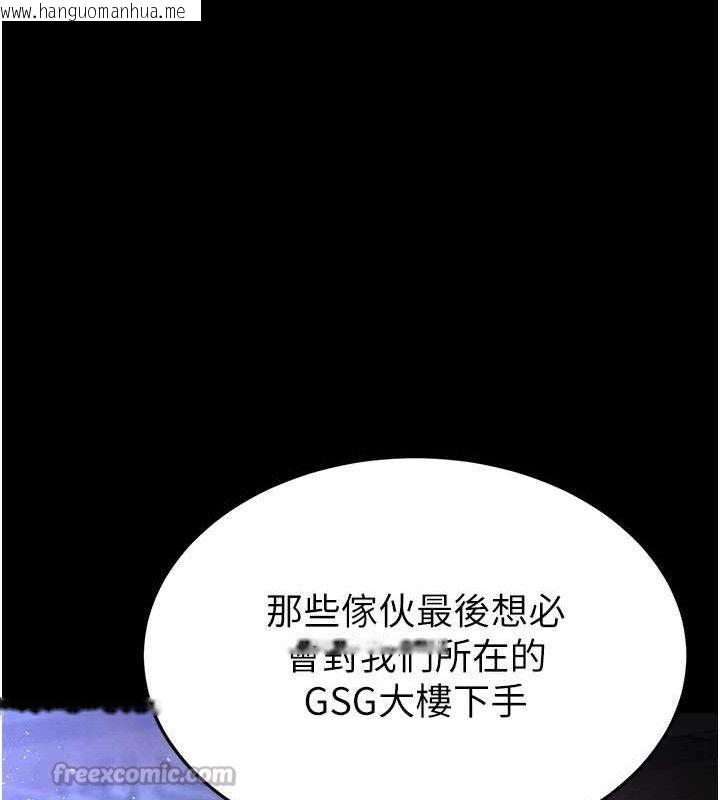 韩国漫画末日雕堡韩漫_末日雕堡-第34话-纯情女大生变破麻在线免费阅读-韩国漫画-第238张图片