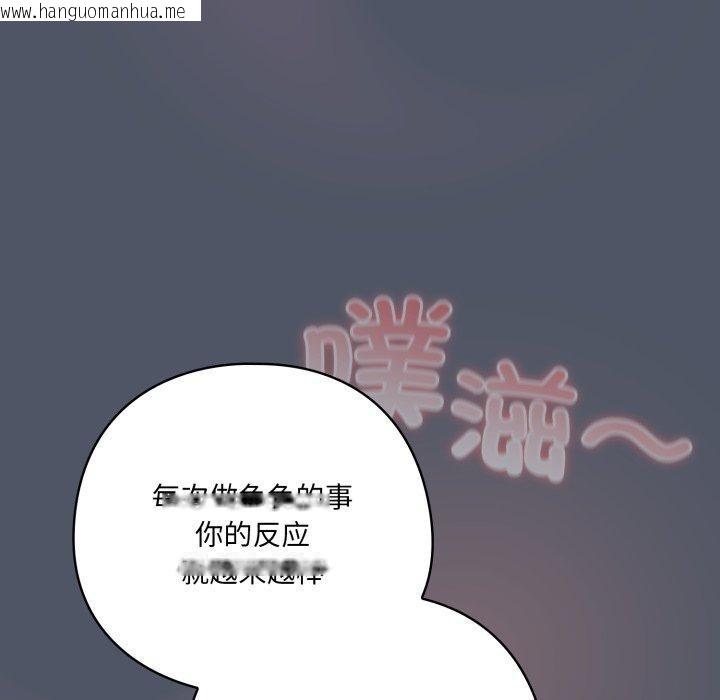 韩国漫画喵来的恋爱韩漫_喵来的恋爱-第24话在线免费阅读-韩国漫画-第149张图片