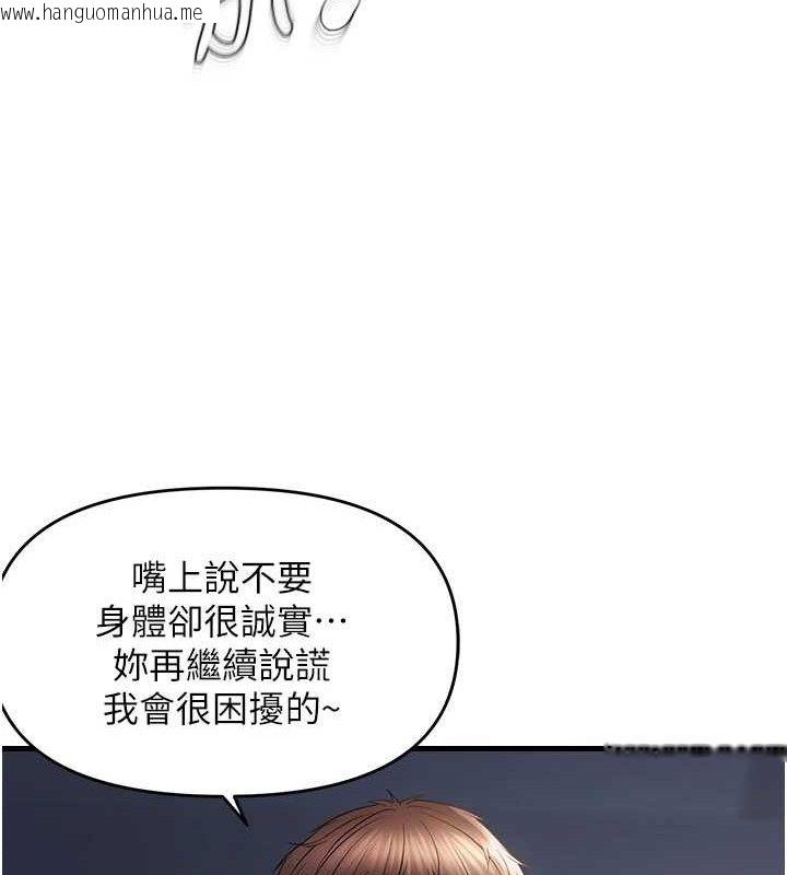 韩国漫画偏偏欲到妳韩漫_偏偏欲到妳-第50话-喂饱阿姨的子宫在线免费阅读-韩国漫画-第89张图片