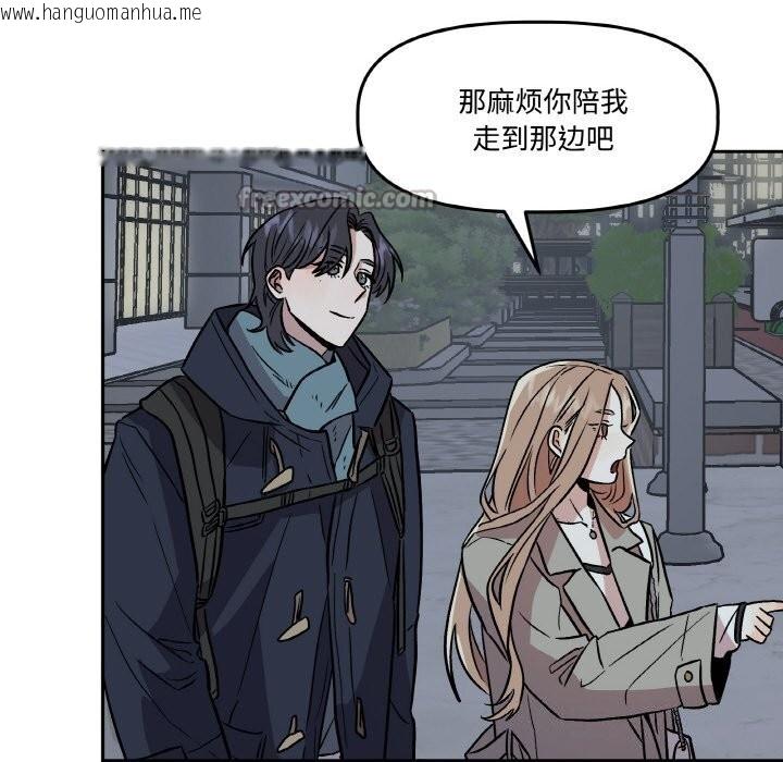 韩国漫画附属品少女的叛逆期韩漫_附属品少女的叛逆期-第5话在线免费阅读-韩国漫画-第84张图片