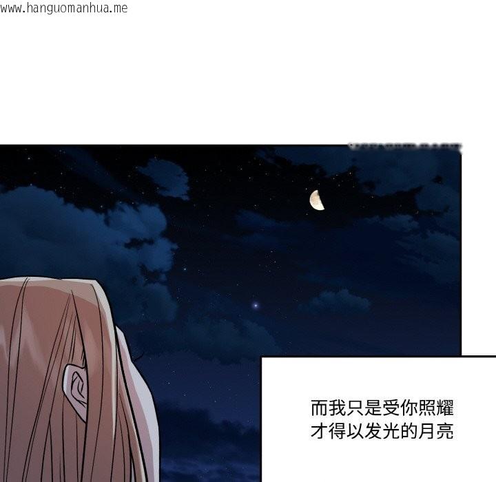 韩国漫画附属品少女的叛逆期韩漫_附属品少女的叛逆期-第5话在线免费阅读-韩国漫画-第117张图片