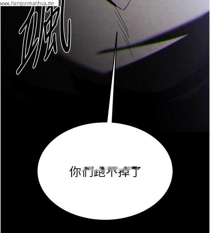 韩国漫画末日雕堡韩漫_末日雕堡-第34话-纯情女大生变破麻在线免费阅读-韩国漫画-第249张图片