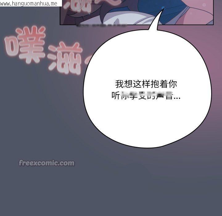 韩国漫画喵来的恋爱韩漫_喵来的恋爱-第24话在线免费阅读-韩国漫画-第154张图片