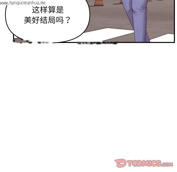 韩国漫画邻居跑路中韩漫_邻居跑路中-第48话在线免费阅读-韩国漫画-第102张图片