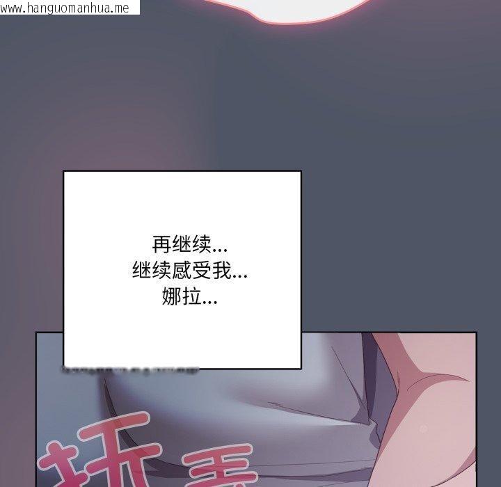 韩国漫画喵来的恋爱韩漫_喵来的恋爱-第24话在线免费阅读-韩国漫画-第123张图片