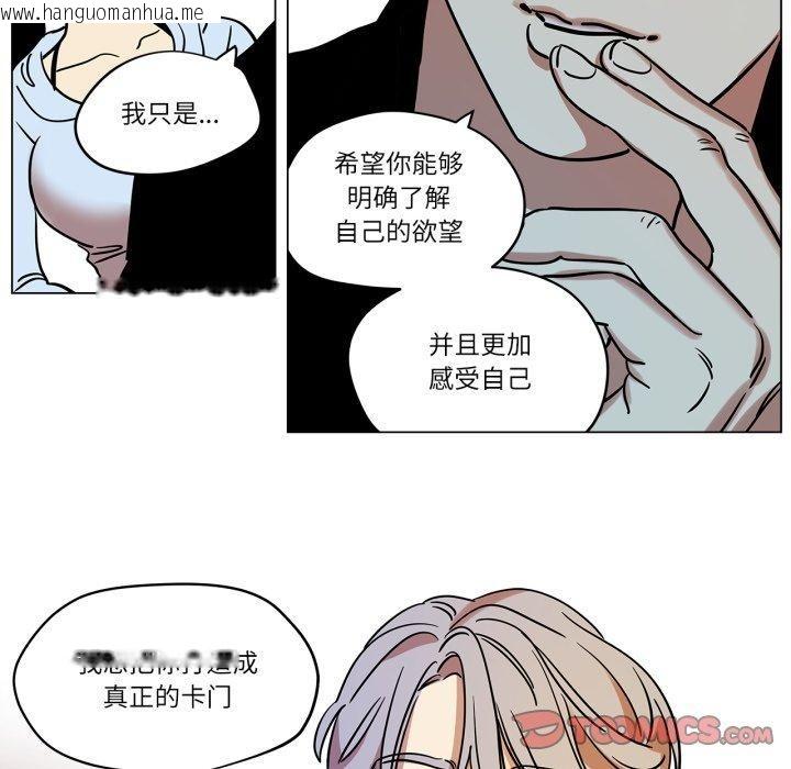韩国漫画雪人韩漫_雪人-第9话在线免费阅读-韩国漫画-第22张图片