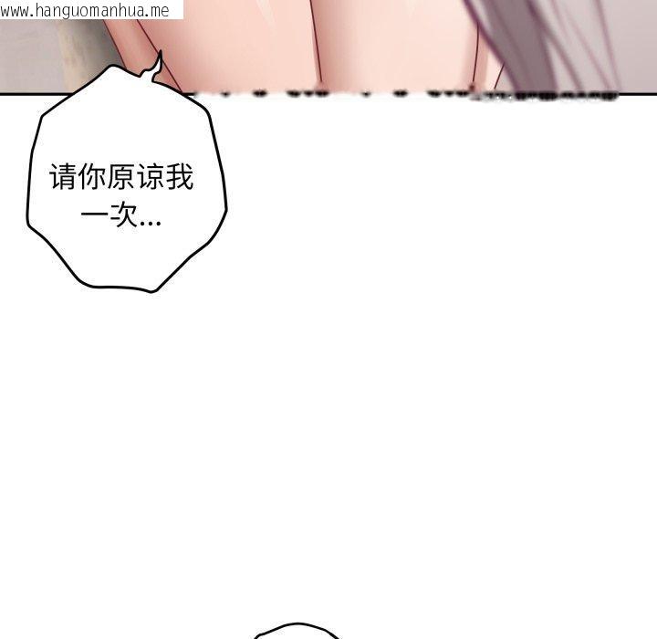 韩国漫画极乐之神韩漫_极乐之神-第49话在线免费阅读-韩国漫画-第52张图片