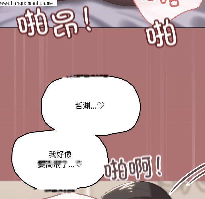 韩国漫画家人之间这样不好吧？韩漫_家人之间这样不好吧？-第52话在线免费阅读-韩国漫画-第122张图片