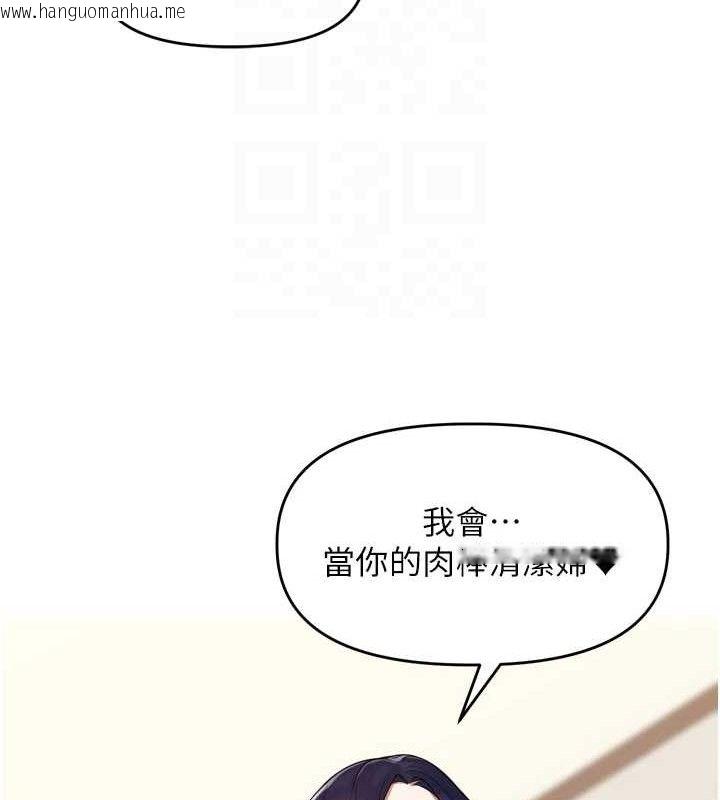 韩国漫画里长孙子开麦啦韩漫_里长孙子开麦啦-第13话-看著妈妈勃起了在线免费阅读-韩国漫画-第74张图片