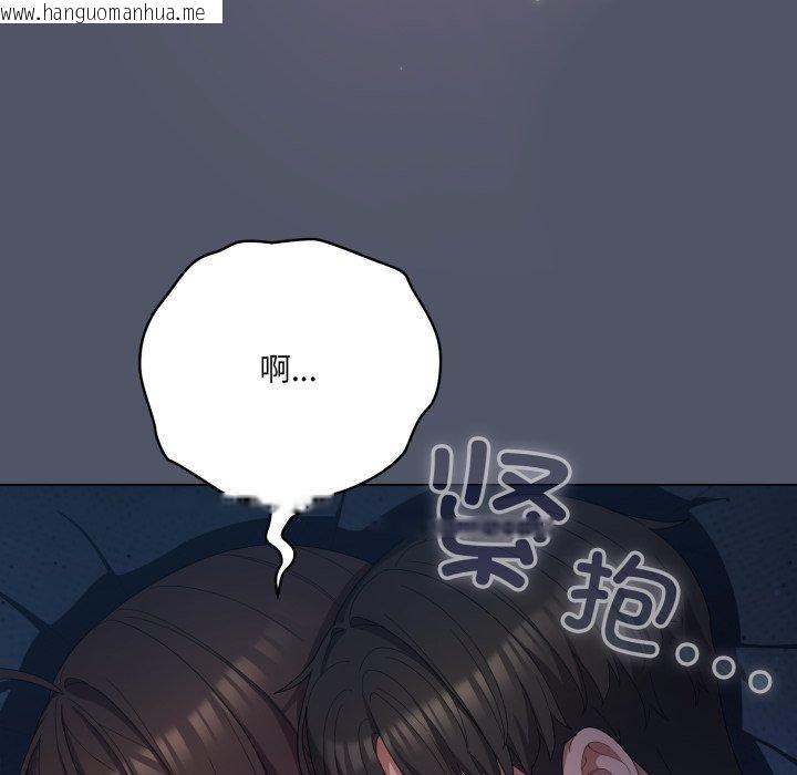 韩国漫画喵来的恋爱韩漫_喵来的恋爱-第24话在线免费阅读-韩国漫画-第113张图片