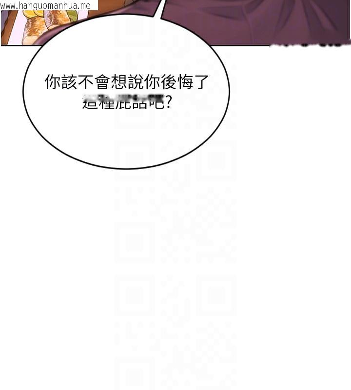 韩国漫画单身即纵欲韩漫_单身即纵欲-第2话-赤裸裸的色诱在线免费阅读-韩国漫画-第83张图片