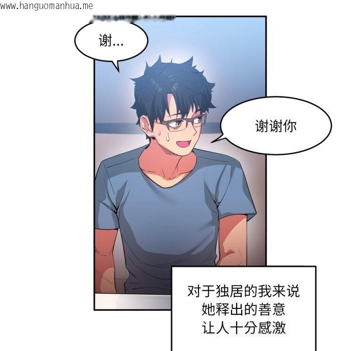 韩国漫画她的直播间韩漫_她的直播间-第17话在线免费阅读-韩国漫画-第51张图片