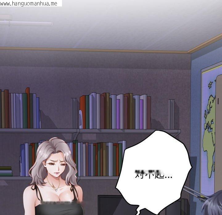 韩国漫画极乐之神韩漫_极乐之神-第49话在线免费阅读-韩国漫画-第31张图片