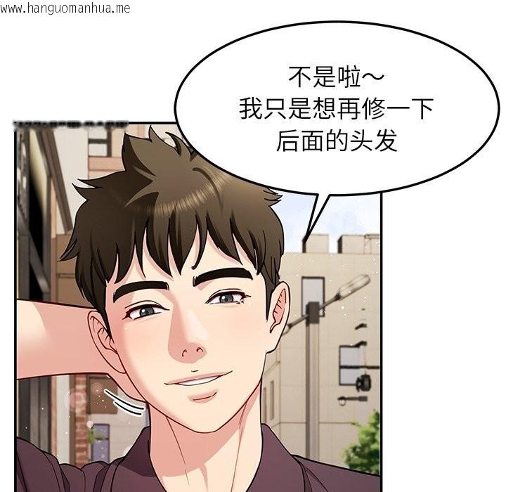 韩国漫画后宫之王韩漫_后宫之王-第40话在线免费阅读-韩国漫画-第95张图片