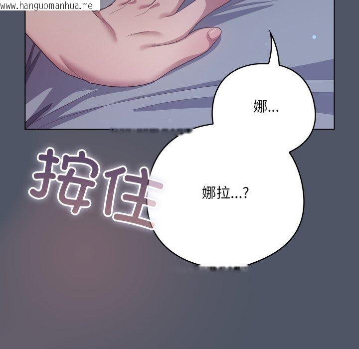 韩国漫画喵来的恋爱韩漫_喵来的恋爱-第24话在线免费阅读-韩国漫画-第178张图片