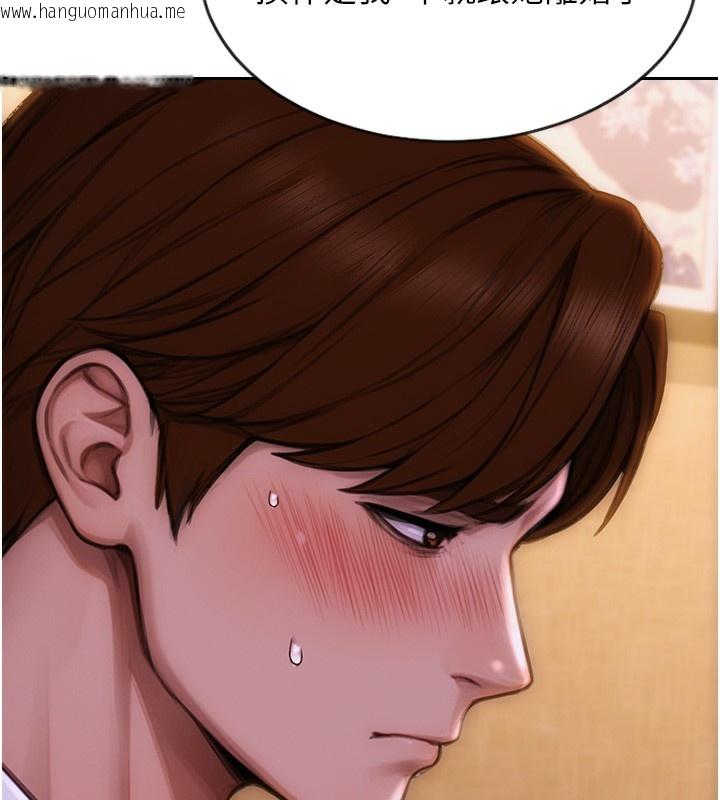 韩国漫画单身即纵欲韩漫_单身即纵欲-第2话-赤裸裸的色诱在线免费阅读-韩国漫画-第87张图片