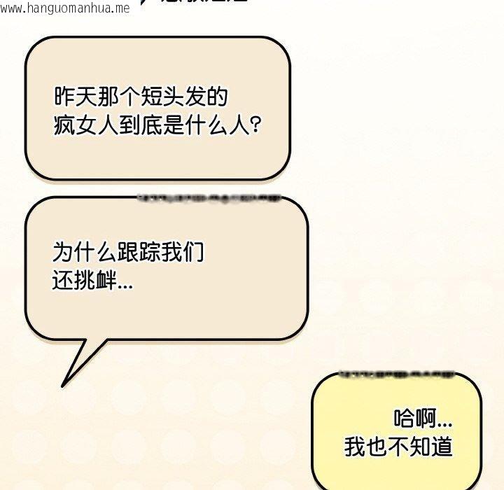韩国漫画爱上你也好韩漫_爱上你也好-第20话在线免费阅读-韩国漫画-第8张图片