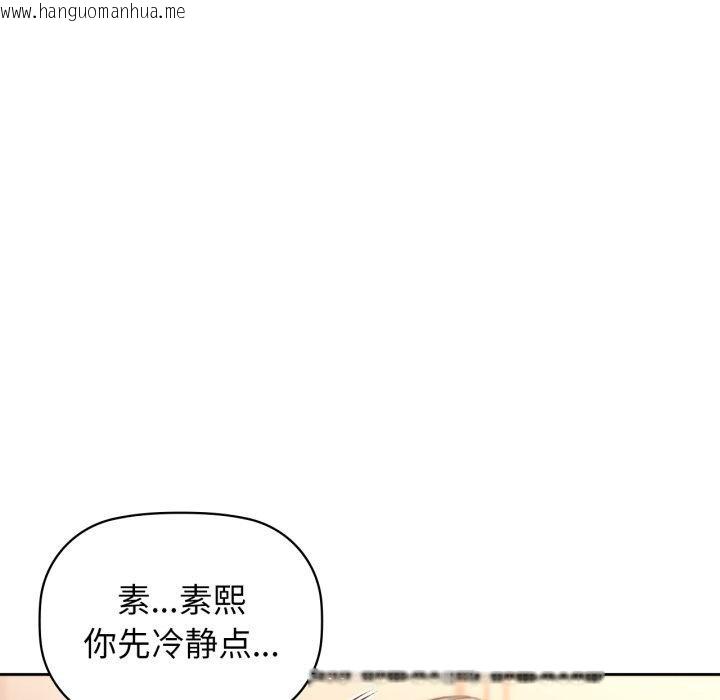 韩国漫画咖啡因韩漫_咖啡因-第66话在线免费阅读-韩国漫画-第12张图片