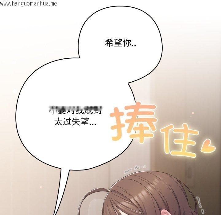 韩国漫画喵来的恋爱韩漫_喵来的恋爱-第24话在线免费阅读-韩国漫画-第45张图片