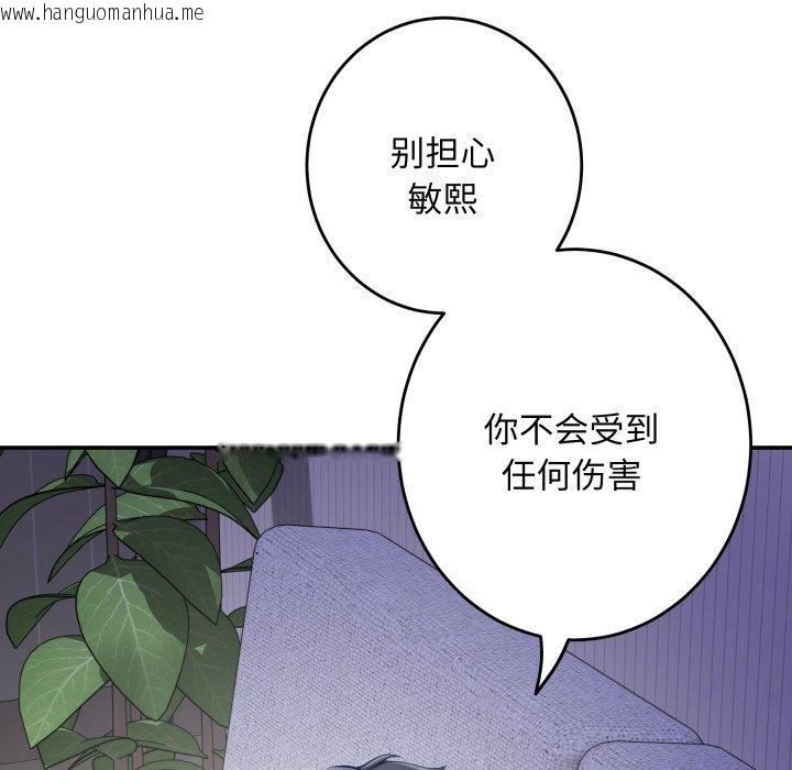 韩国漫画极乐之神韩漫_极乐之神-第49话在线免费阅读-韩国漫画-第228张图片