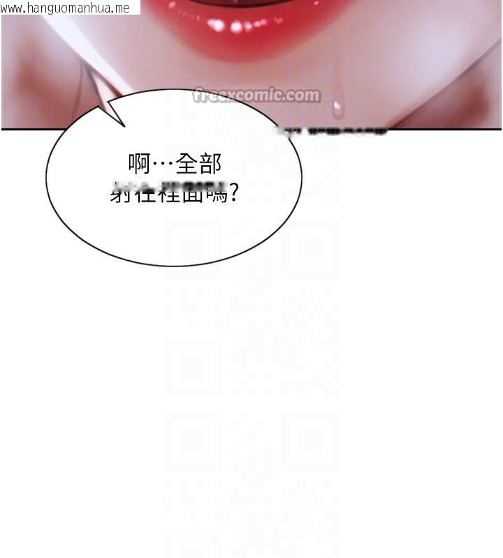 韩国漫画单身即纵欲韩漫_单身即纵欲-第3话-想被你狠狠蹂躏在线免费阅读-韩国漫画-第154张图片