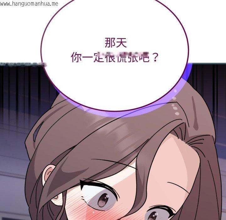 韩国漫画难言之秘韩漫_难言之秘-第6话在线免费阅读-韩国漫画-第29张图片
