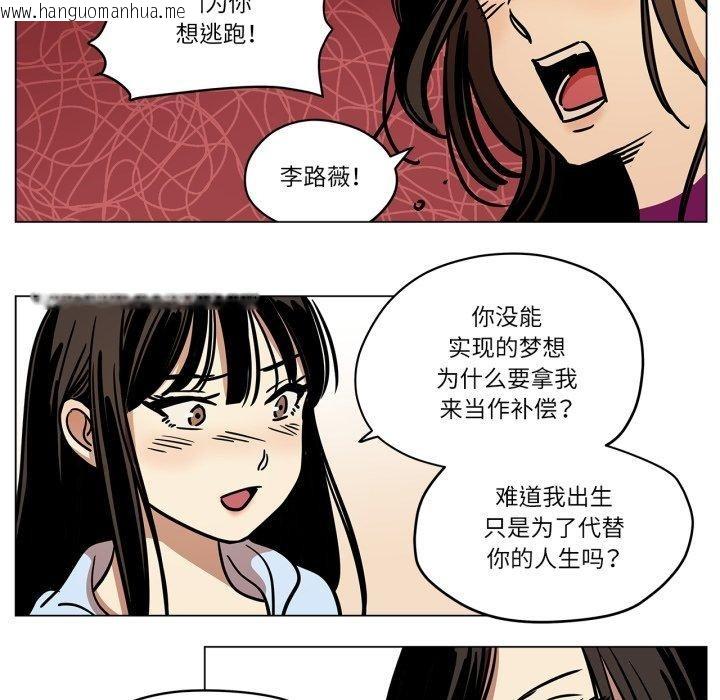 韩国漫画雪人韩漫_雪人-第9话在线免费阅读-韩国漫画-第44张图片