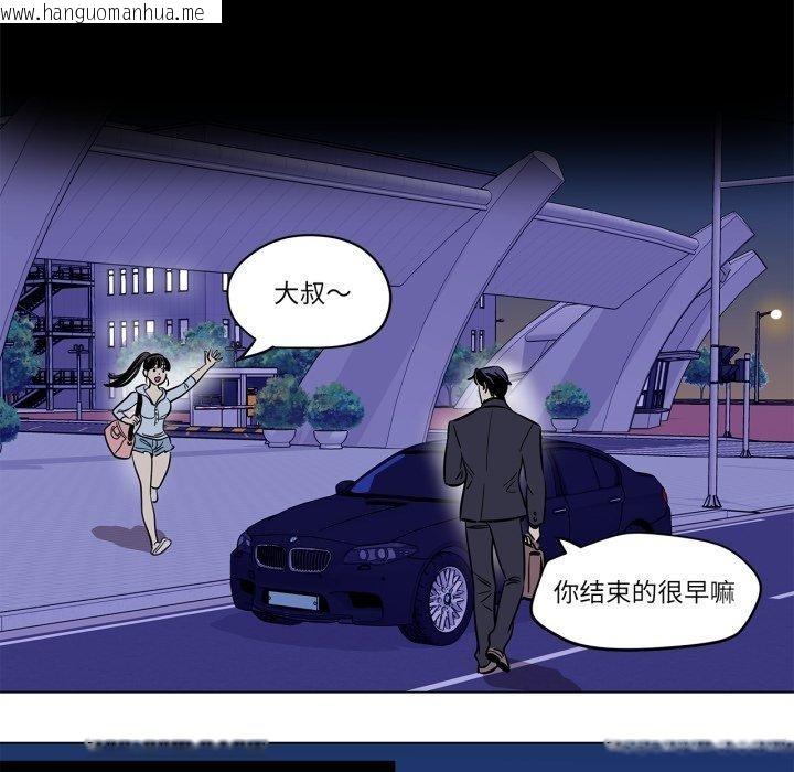 韩国漫画雪人韩漫_雪人-第9话在线免费阅读-韩国漫画-第24张图片