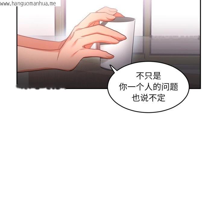 韩国漫画她的直播间韩漫_她的直播间-第17话在线免费阅读-韩国漫画-第82张图片