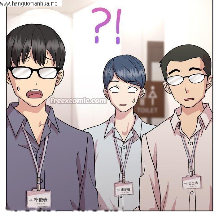 韩国漫画和美女上司玩游戏韩漫_和美女上司玩游戏-第58话在线免费阅读-韩国漫画-第112张图片
