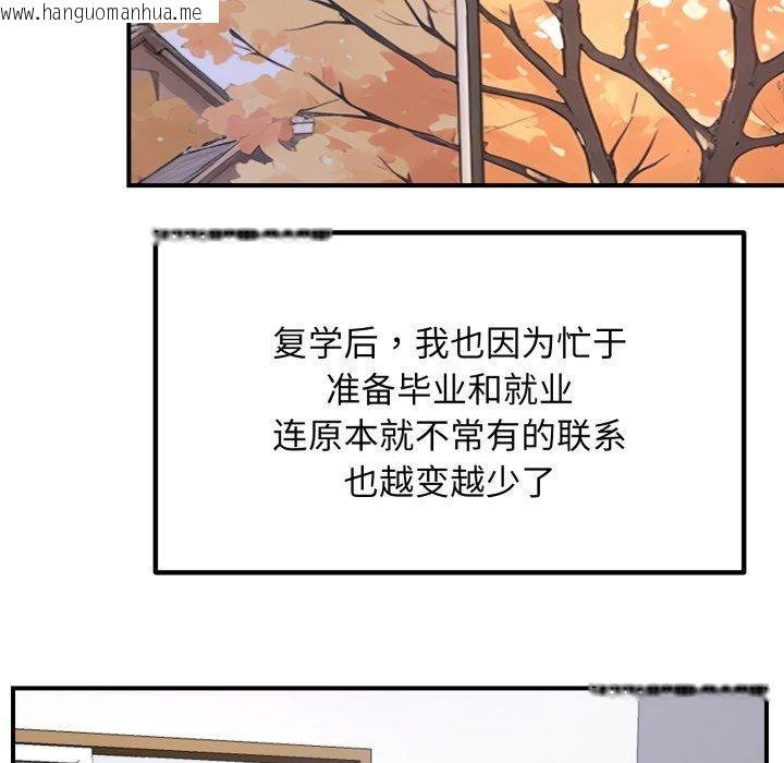韩国漫画邻居跑路中韩漫_邻居跑路中-第48话在线免费阅读-韩国漫画-第123张图片