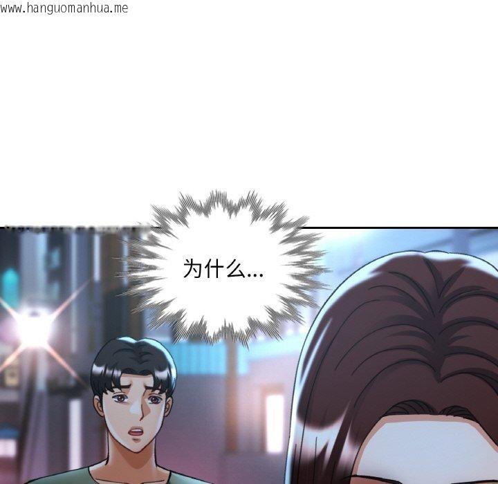 韩国漫画已嫁人的她韩漫_已嫁人的她-第33话在线免费阅读-韩国漫画-第65张图片