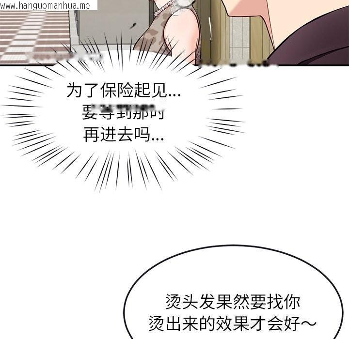 韩国漫画后宫之王韩漫_后宫之王-第40话在线免费阅读-韩国漫画-第74张图片