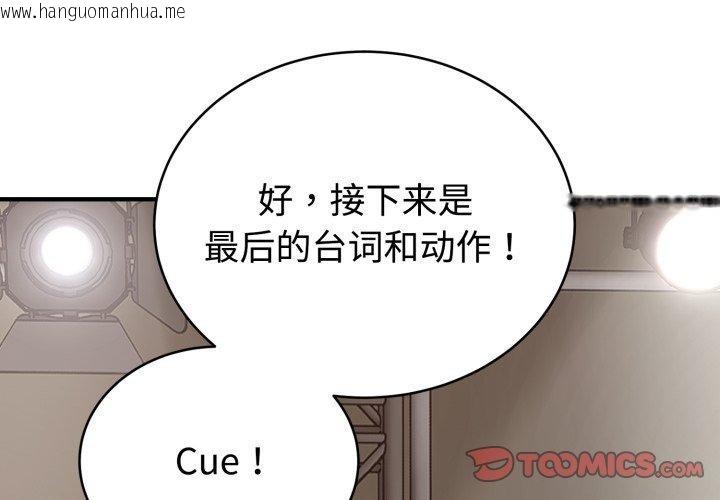韩国漫画难言之秘韩漫_难言之秘-第6话在线免费阅读-韩国漫画-第3张图片