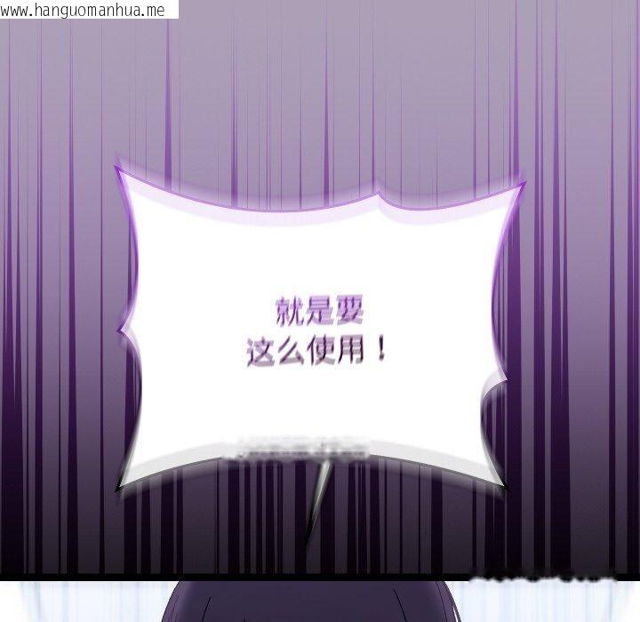 韩国漫画分身使我无限变强韩漫_分身使我无限变强-第21话在线免费阅读-韩国漫画-第89张图片